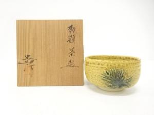 谷口史朗造　御題　茶碗